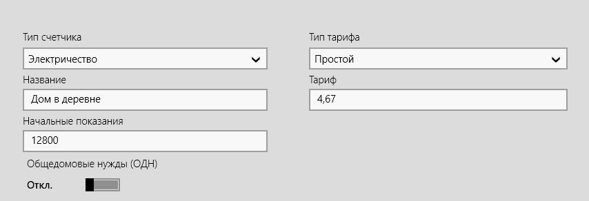 Взлет тсрв 034 программа для снятия показаний на компьютер