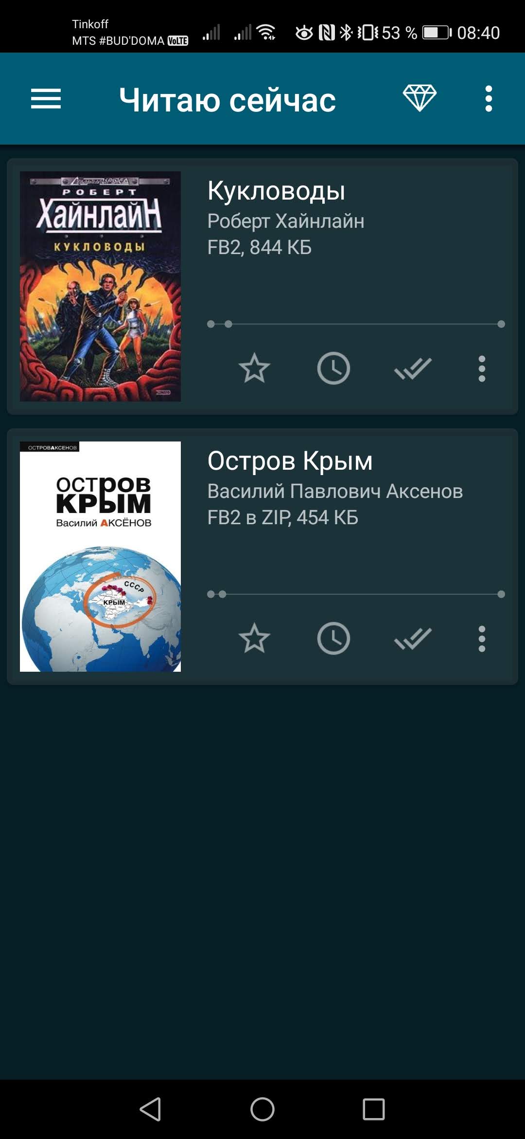 Приложение fullreader программа для чтения книг для android