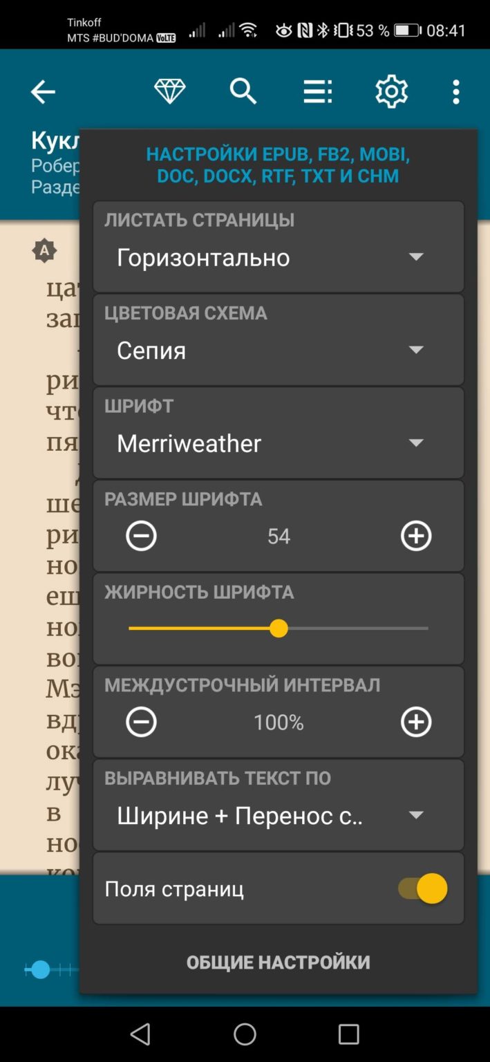 Программа для чтения pages на android