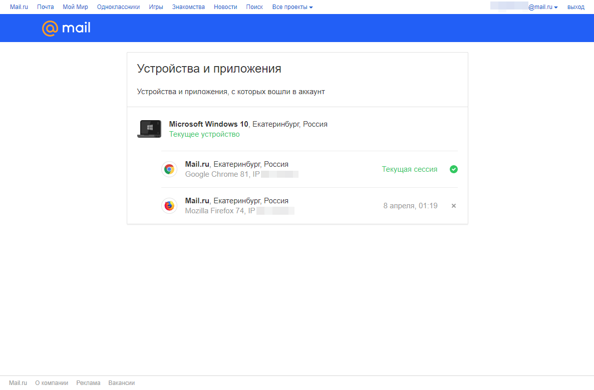 Прочитать mail