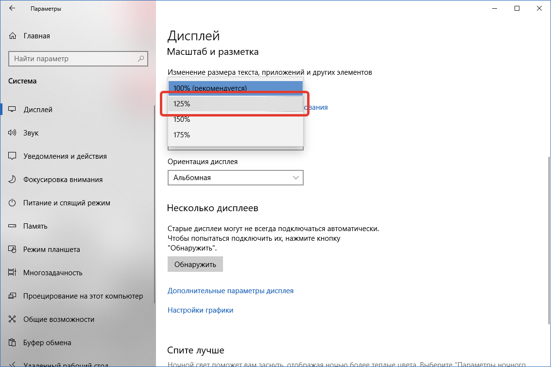 Как узнать формат windows 10