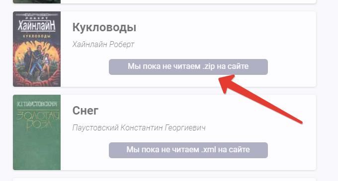 Читалка с синхронизацией android и пк