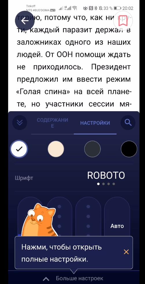 Читалка с синхронизацией android и пк