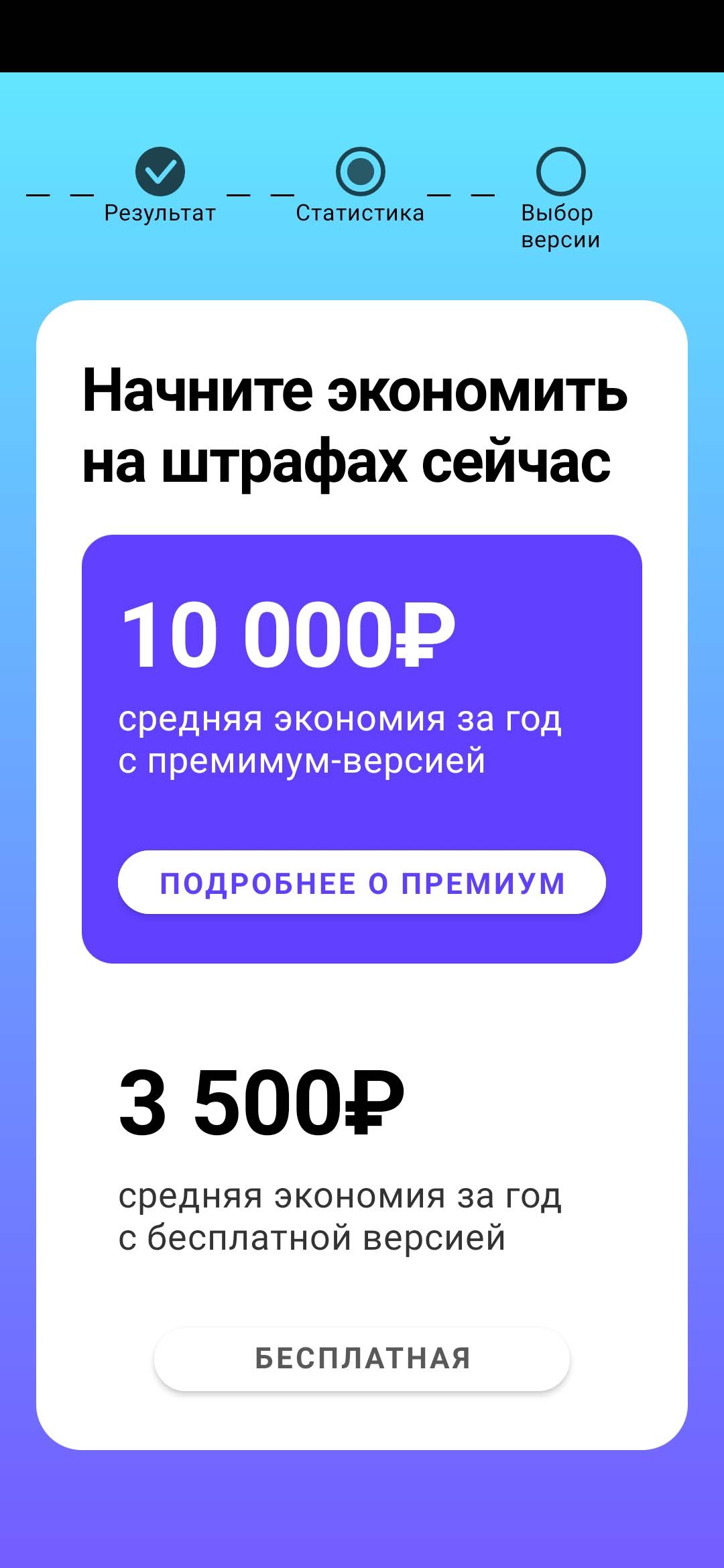 Приложение smart safe как восстановить данные