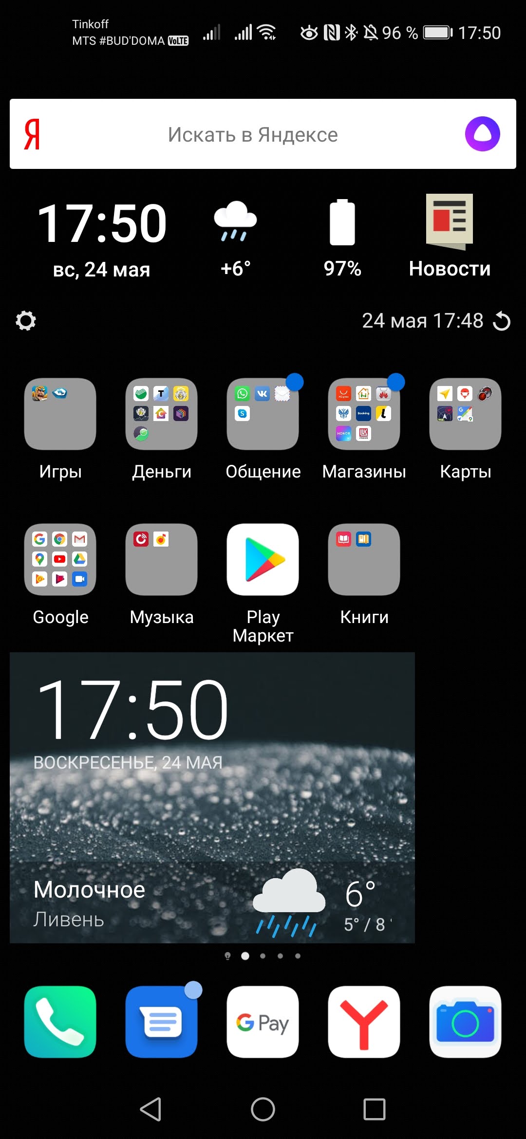 Мобильное приложение на смартфоне работает с windows phone android ios для начала