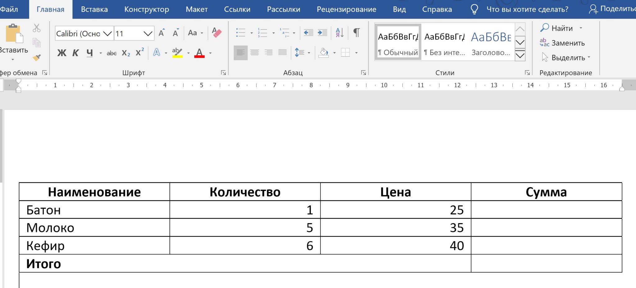 Как пользоваться функцией ВПР в Excel: пример с двумя таблицами