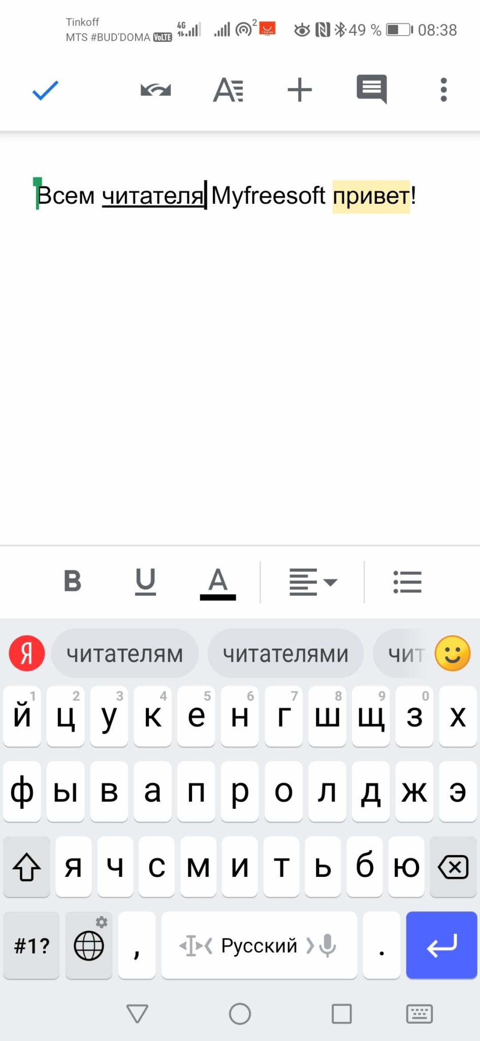 Что из этого не является текстовым редактором microsoft word libre written google documents