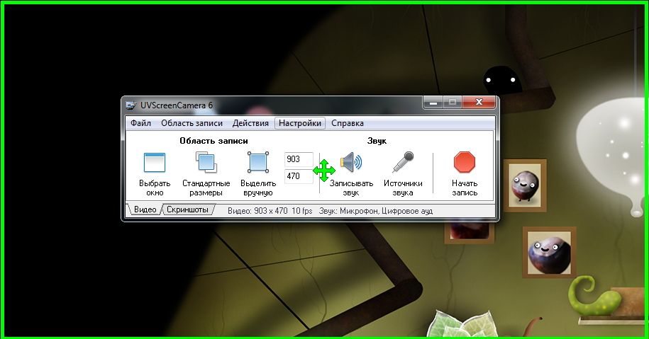 Бесплатная программа для съемки экрана. UVSCREENCAMERA. UVSCREENCAMERA для Windows 10. UVSCREENCAMERA запись видео со звуком с экрана. 3.2 Программа UVSCREENCAMERA обложка.