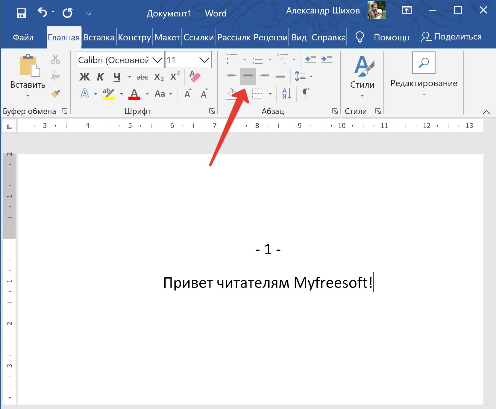 Относятся ли номера страниц ms word к колонтитулам