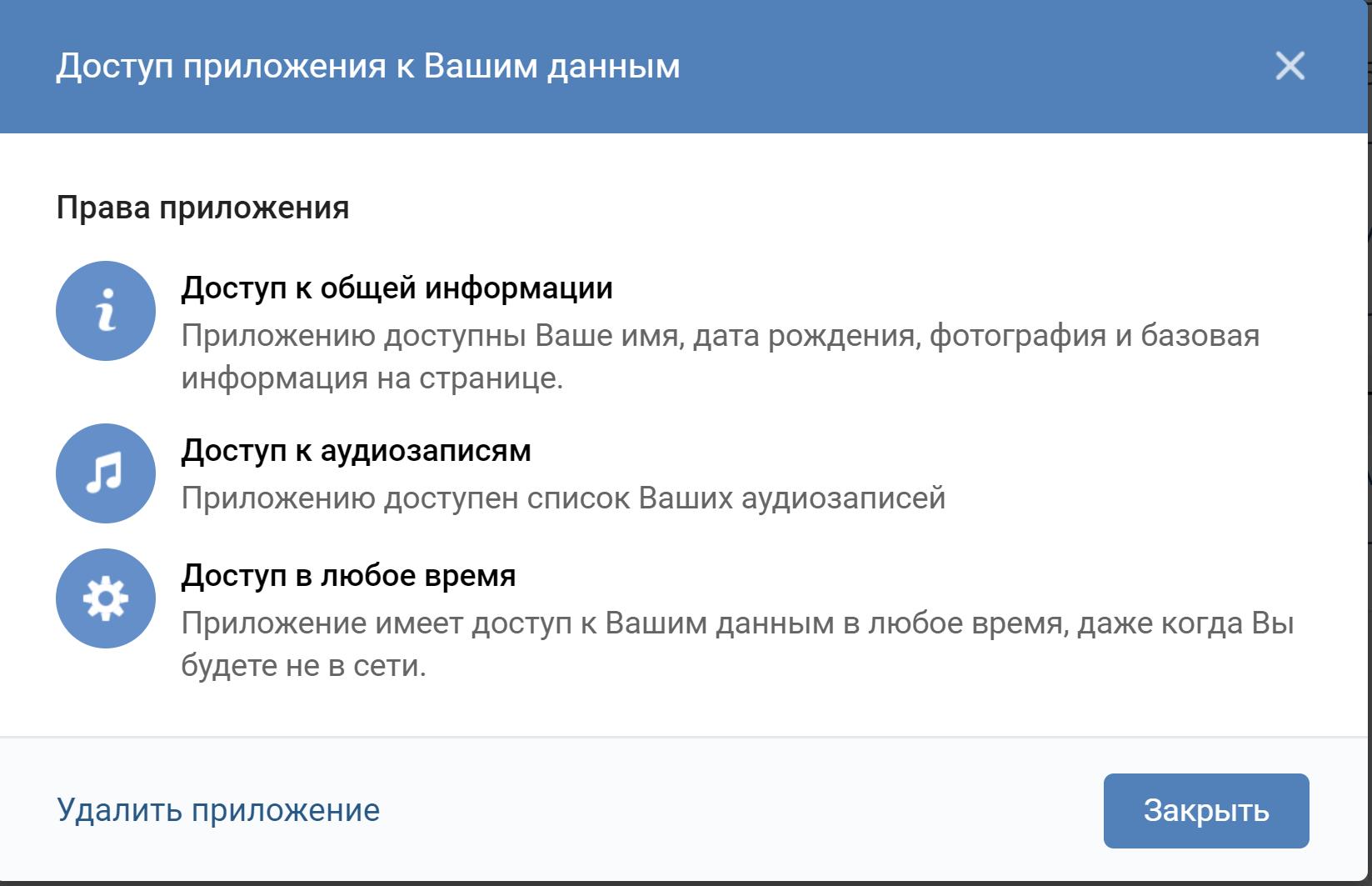 Заходи через браузер. Браузер от ВК. ВК запрашивает обновление. Безопасно ли заходить в ВК через браузер.