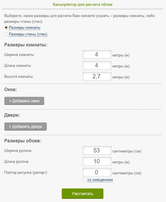Рассчитать комнату калькулятор. Расчёт ламината на комнату калькулятор. Как посчитать ламинат на комнату калькулятор. Калькулятор расчёта печати на футболке.