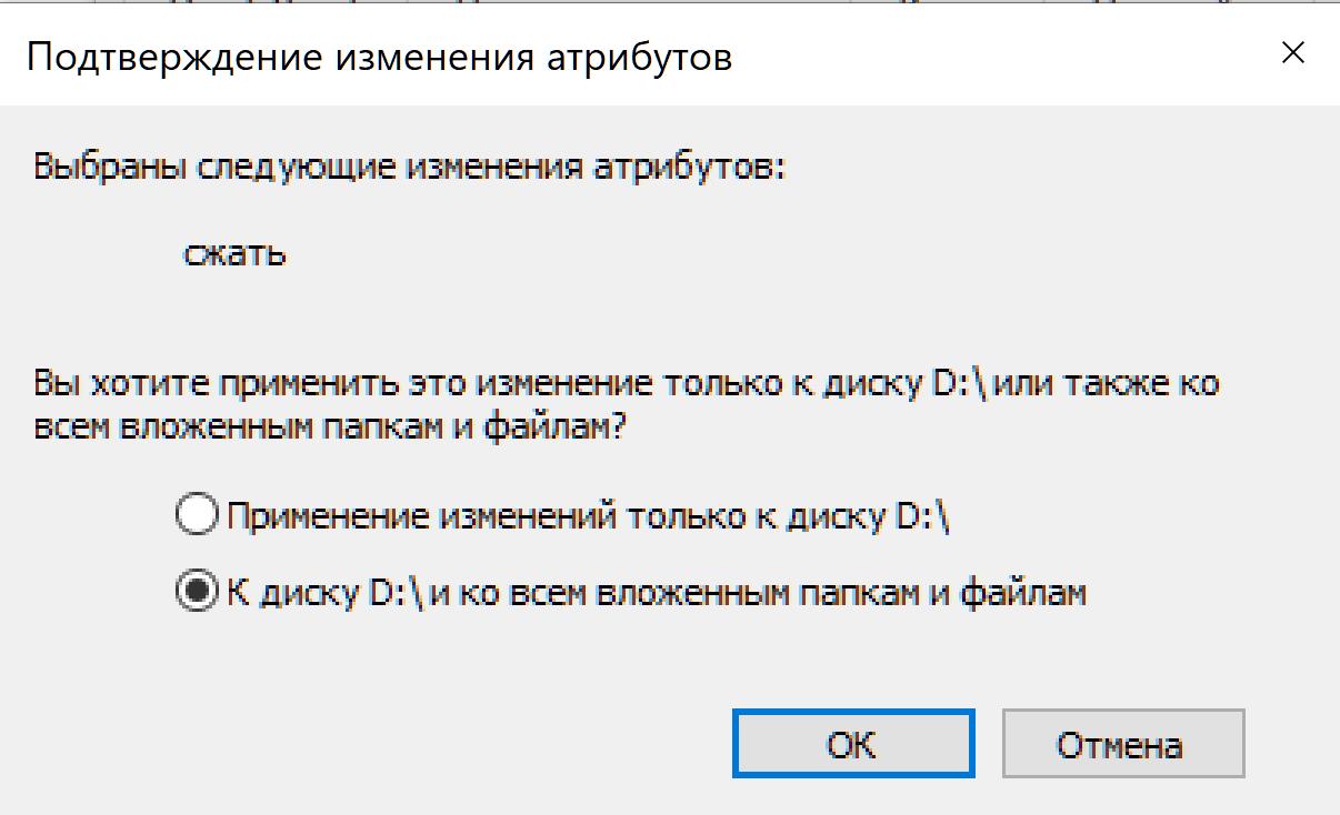 Чтобы файл занимал меньше места на диске используются тест