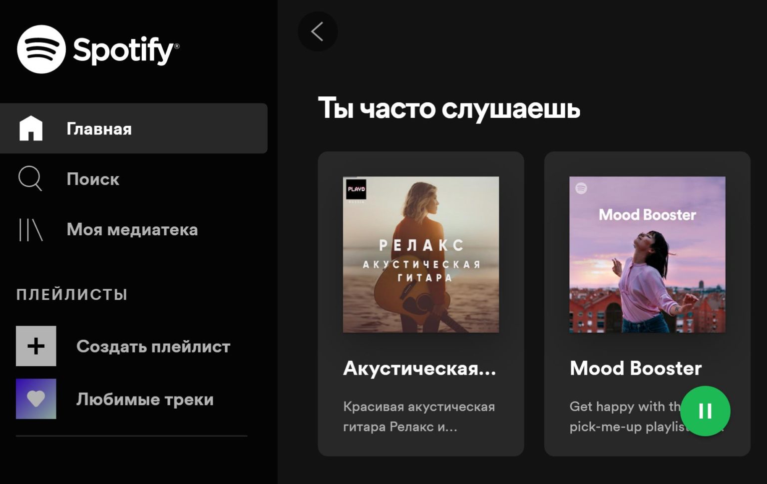 Как отключить рекламу spotify в браузере