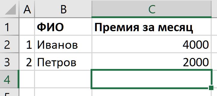 Какой оператор не входит в группу арифметических операторов в excel