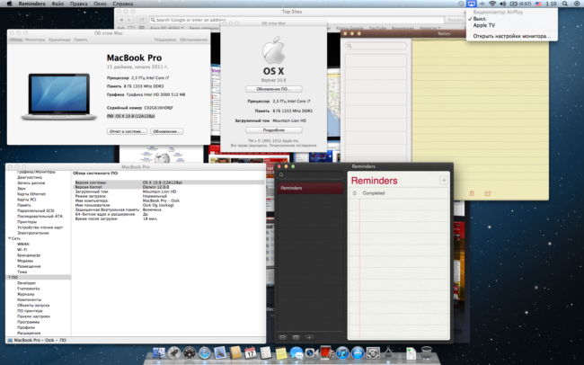 Внешний вид Mac OS X Mountain Lion в 2013 году