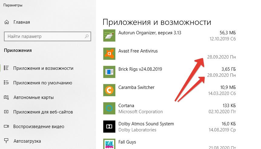 Способ работы антивируса avast