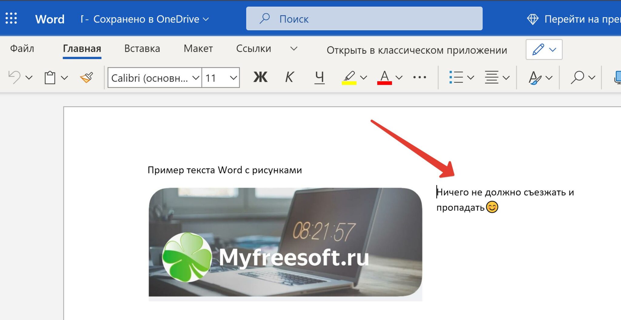 Notepad не редактирует файл