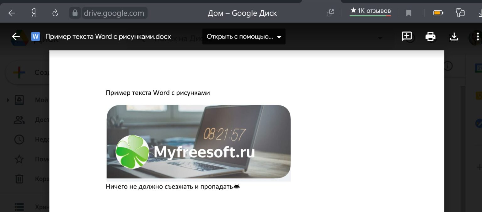 С помощью word можно быстро и с высоким качеством подготовить