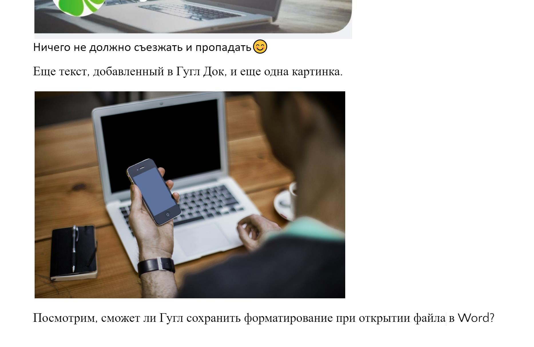 С помощью word можно быстро и с высоким качеством подготовить