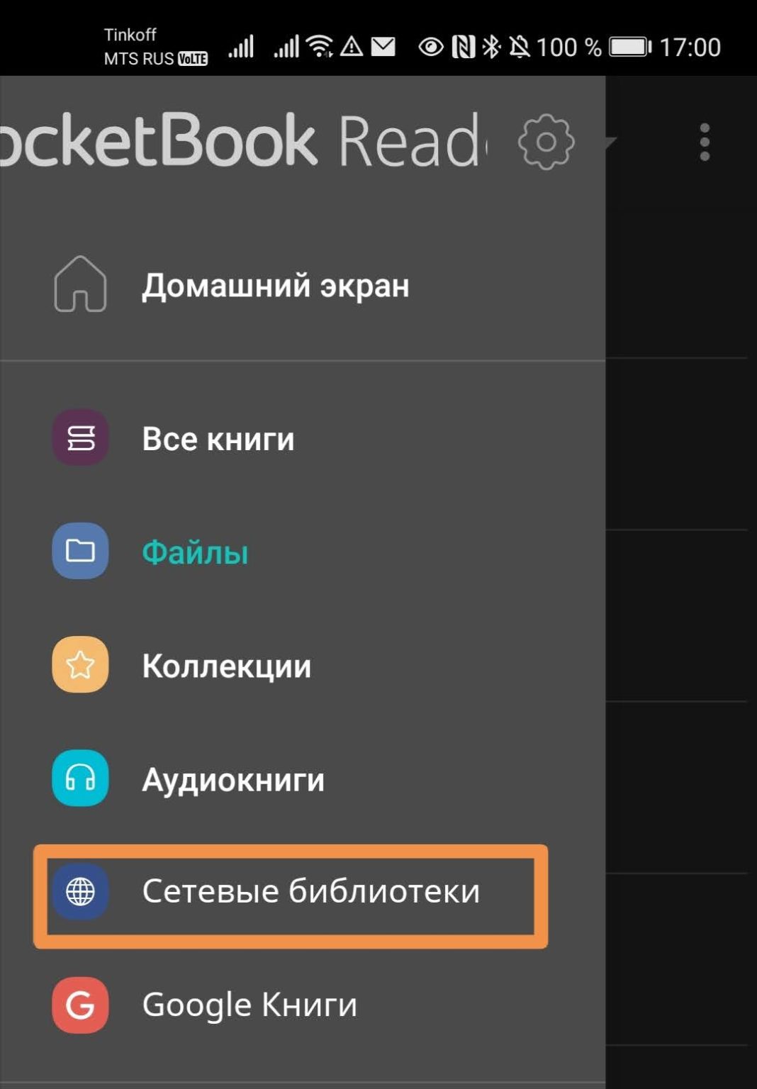 Что такое лог файлы на смартфоне