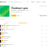 Как легко скачать треки из Яндекс.Музыки