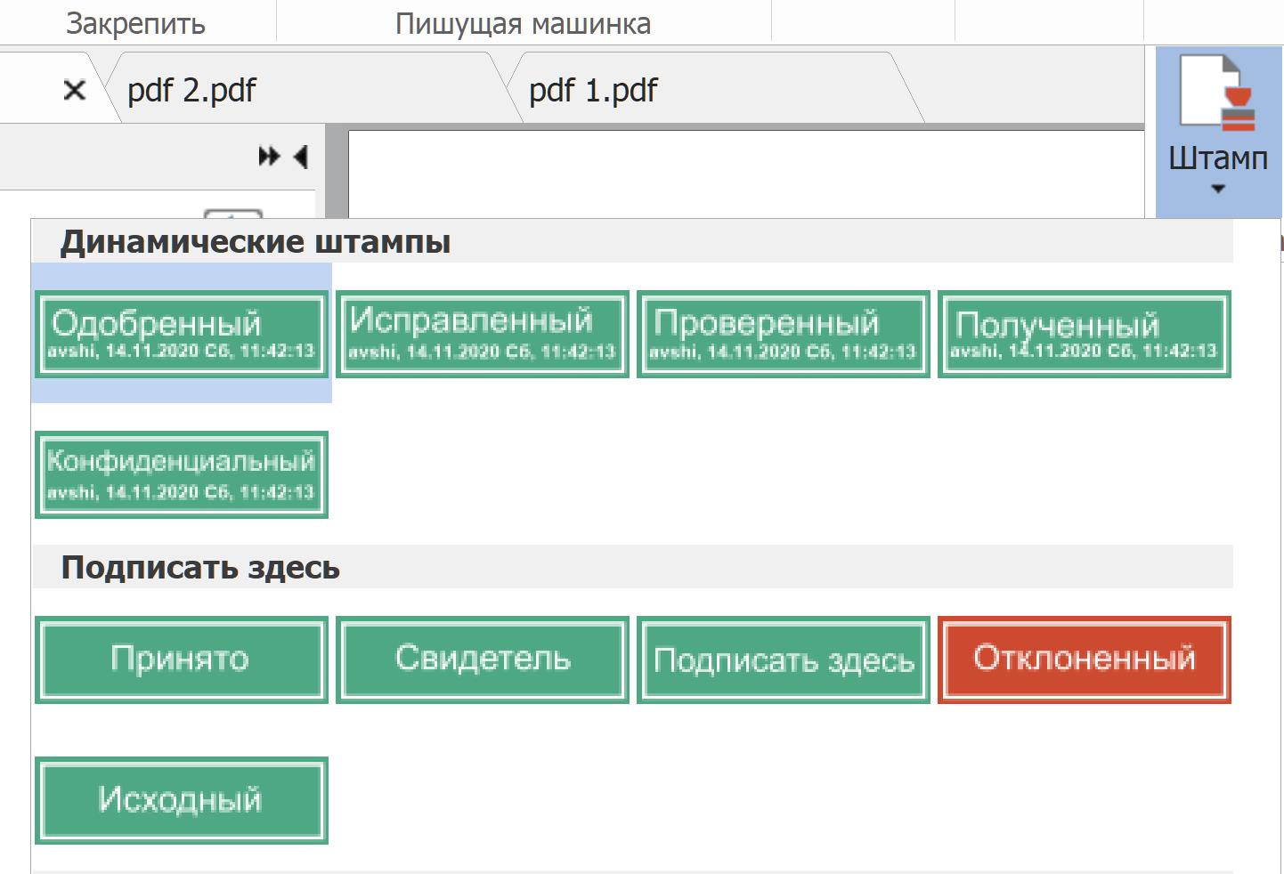 Приложение acrobat не поддерживает преобразование одного или нескольких