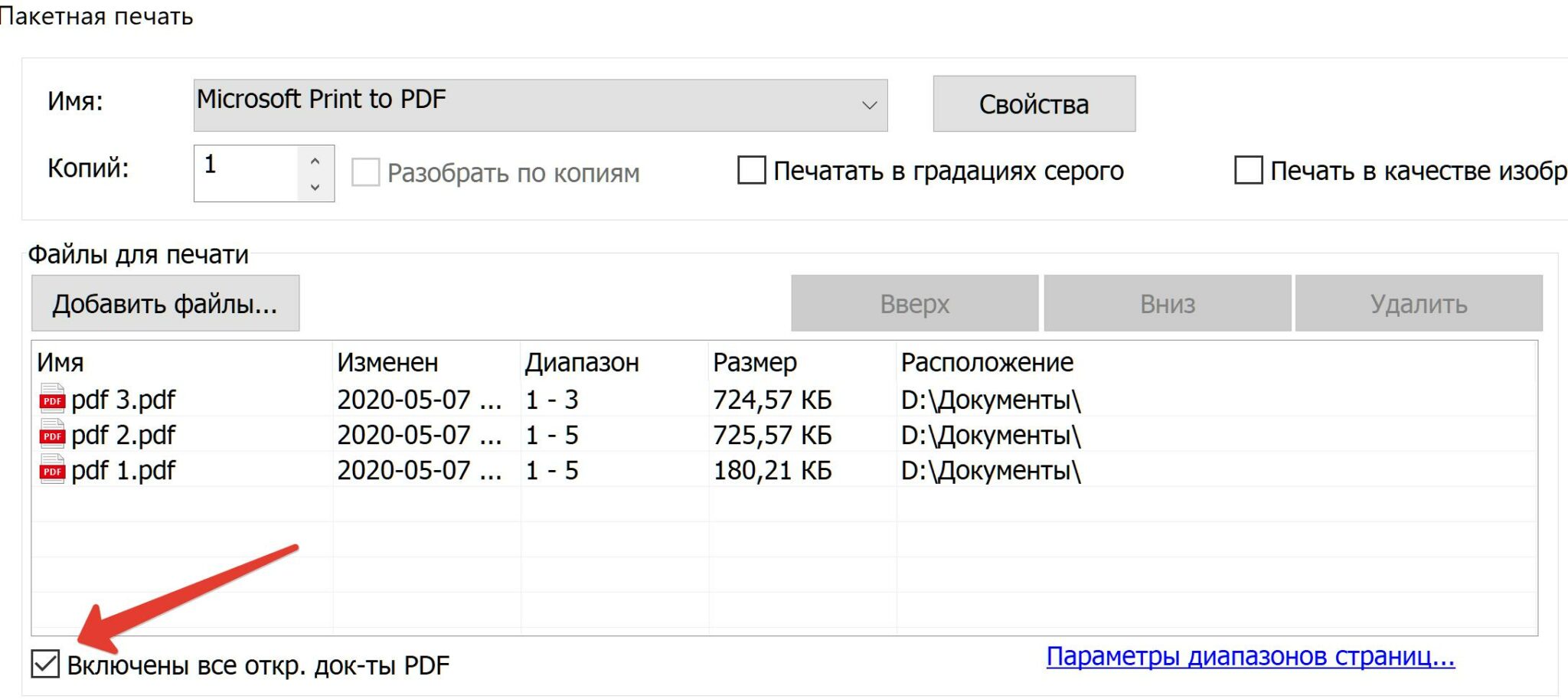 Программа массовой печати