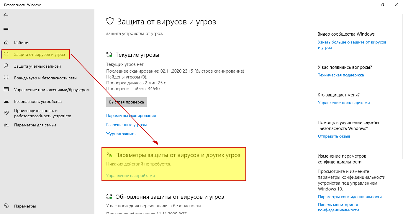 Автоматическая отправка образцов windows 10 нужна ли