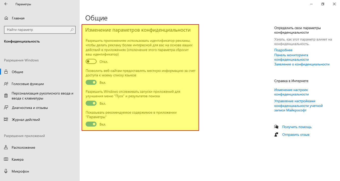 Выполните диагностику сети в windows err internet disconnected