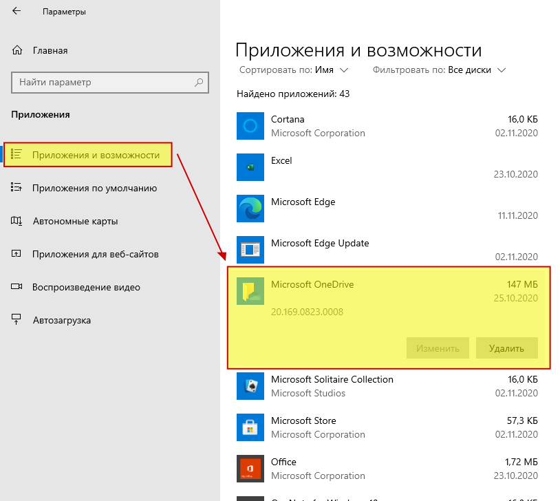 Неверно задано имя папки windows 10 рабочий стол onedrive