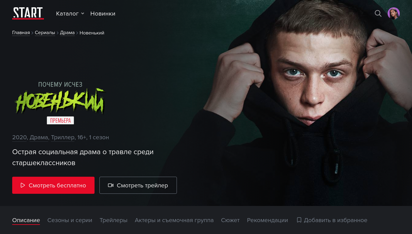 Вышел ли 5. Старт сериалы и фильмы.