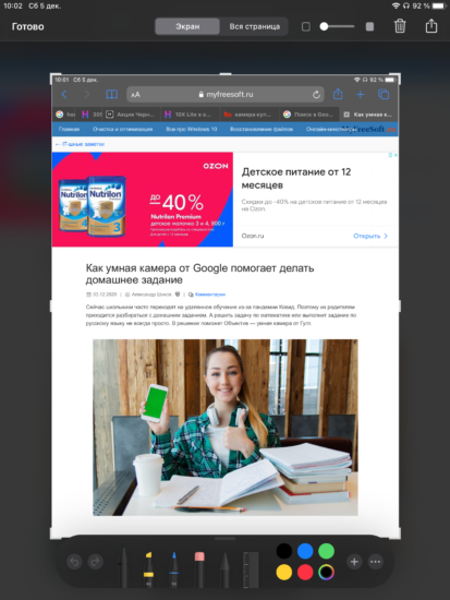 Как на компьютере сделать длинный скриншот экрана. Смотреть фото Как на компьютере сделать длинный скриншот экрана. Смотреть картинку Как на компьютере сделать длинный скриншот экрана. Картинка про Как на компьютере сделать длинный скриншот экрана. Фото Как на компьютере сделать длинный скриншот экрана