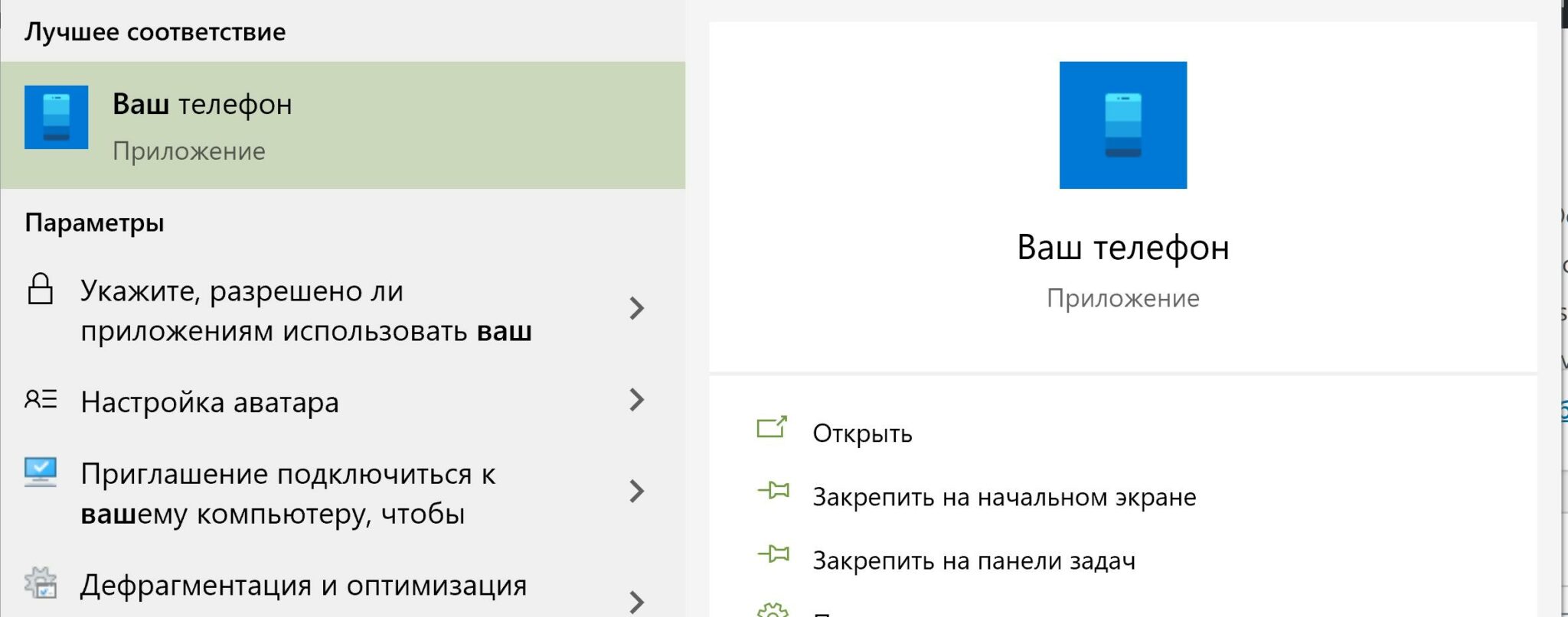 При регистрации программы телефон на компьютере появляется надпись неверно указаны логин и пароль