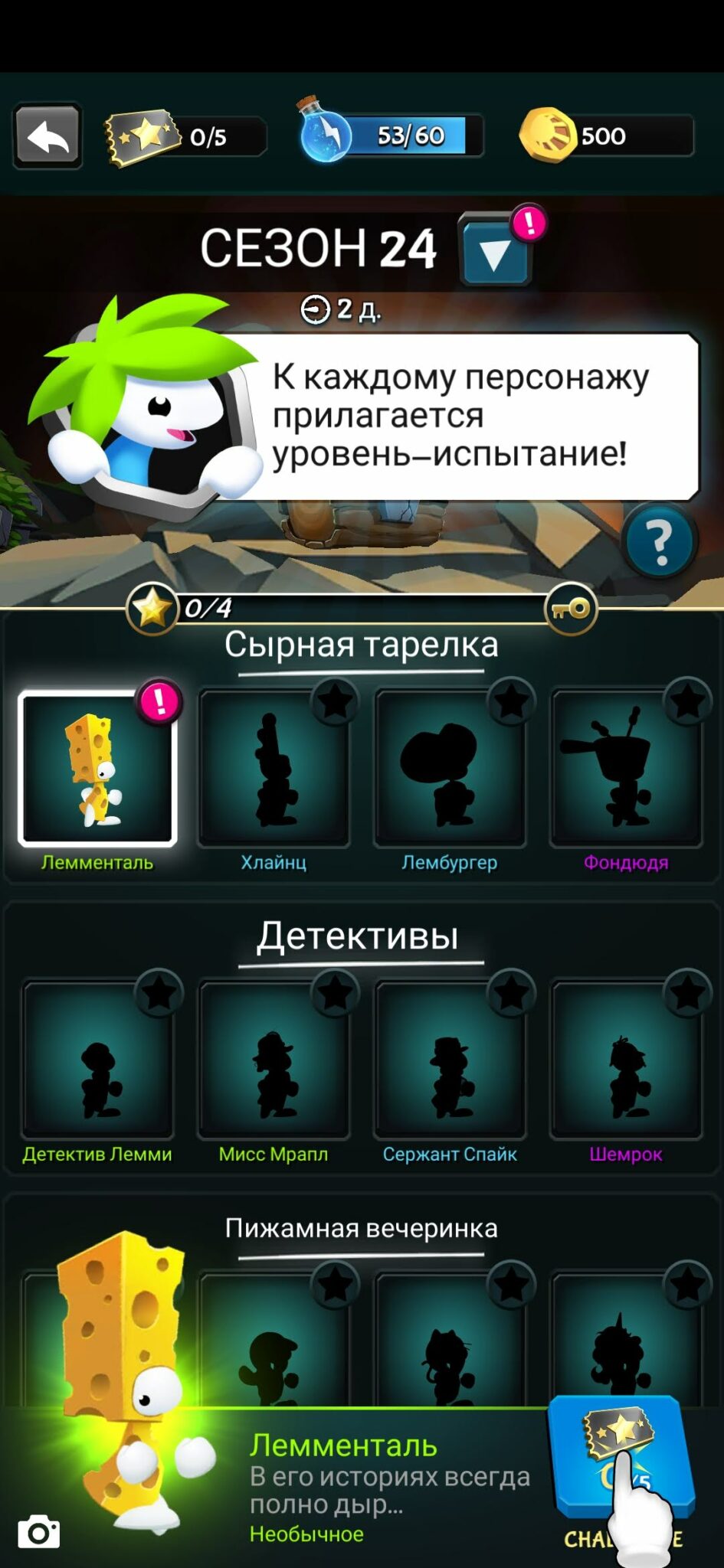 Игра лемминги настольная как играть видео