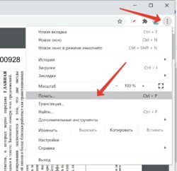 Как вырезать страницу из pdf файла