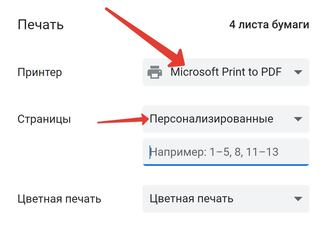 Как вырезать страницу из pdf файла