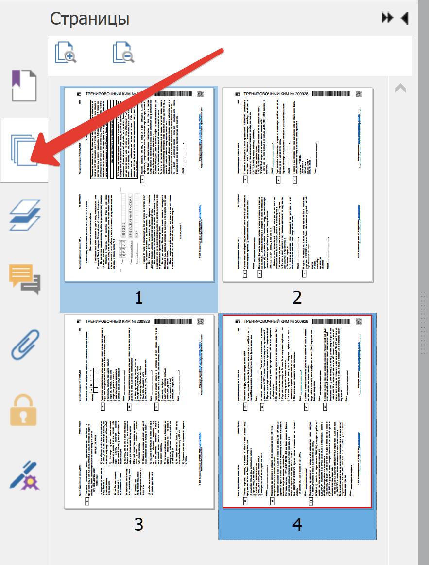 Как узнать количество страниц в pdf файле не открывая