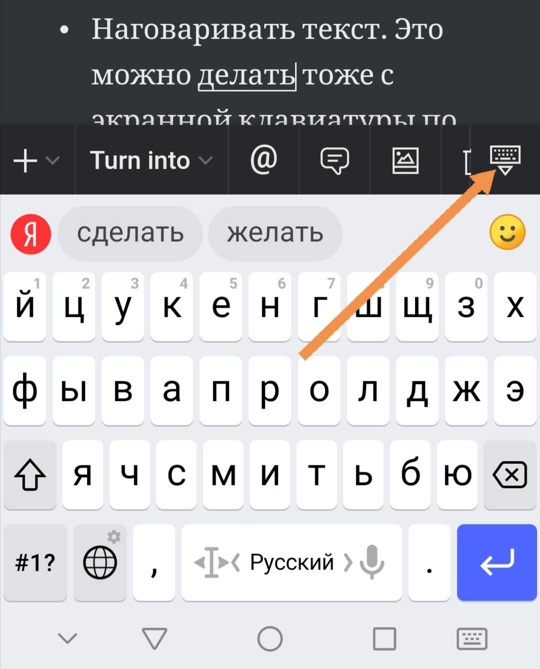 Как нажать ctrl z на телефоне