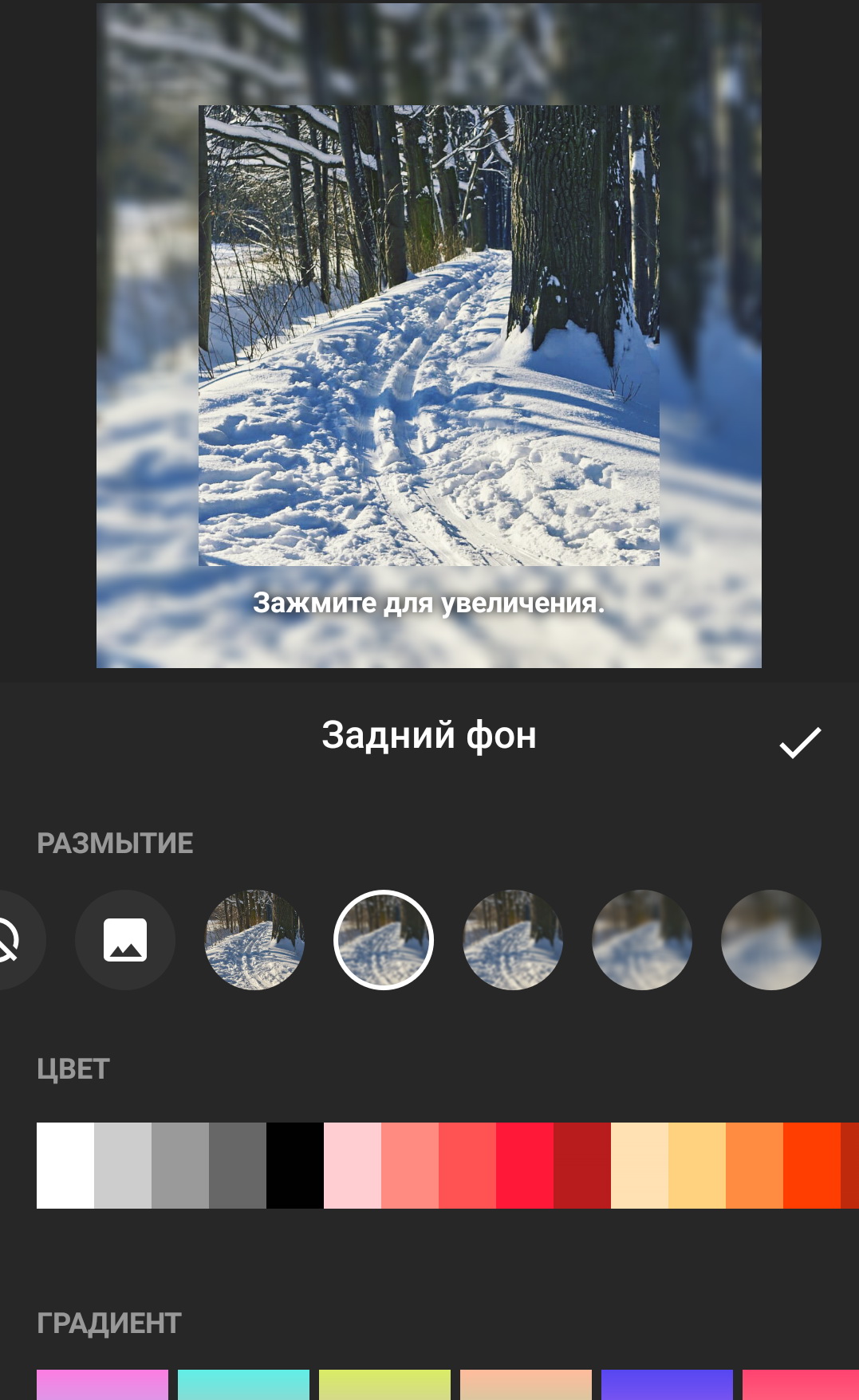 Как работать в иншоте