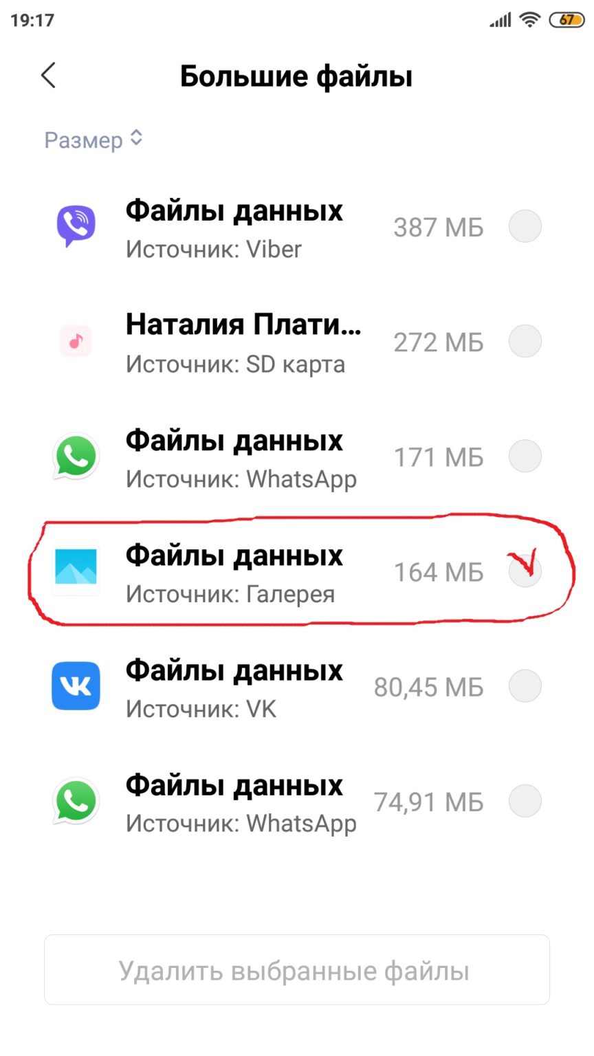 Файлы blob xiaomi что это