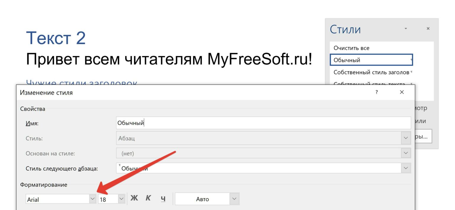 При вставке текста из ms word 1с битрикс