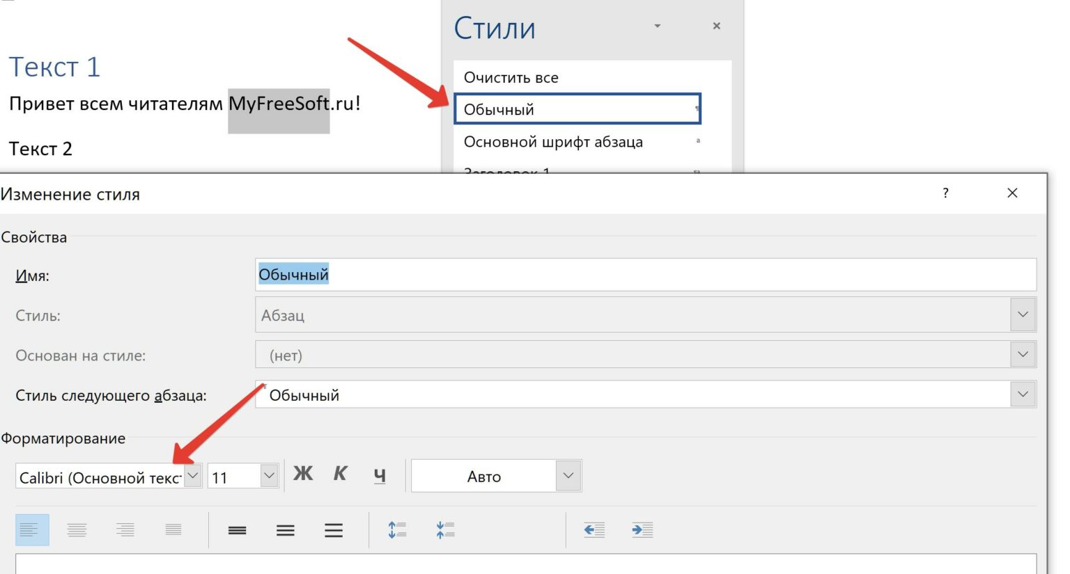 При вставке текста из ms word 1с битрикс