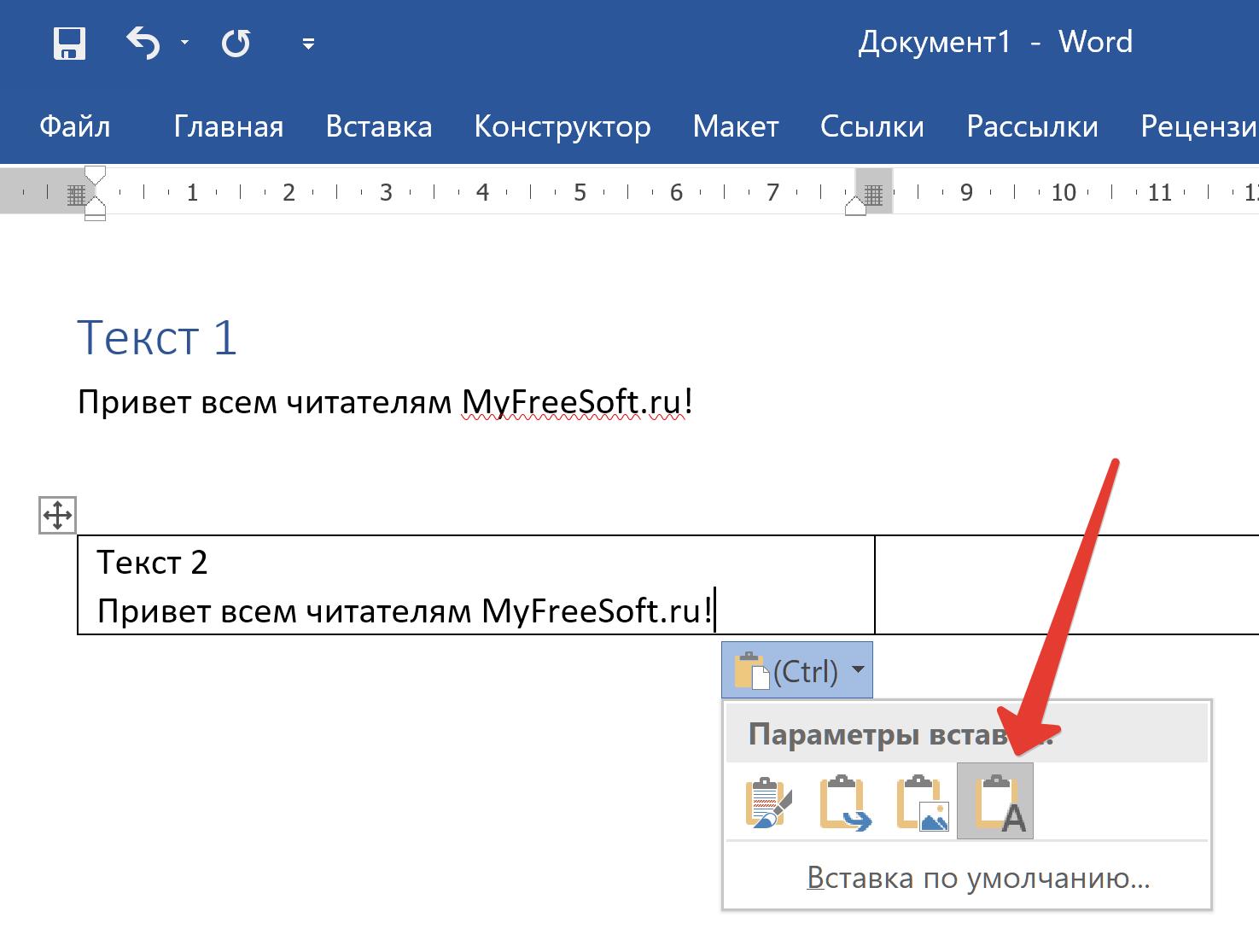 Вид букв текста в ms word определяет