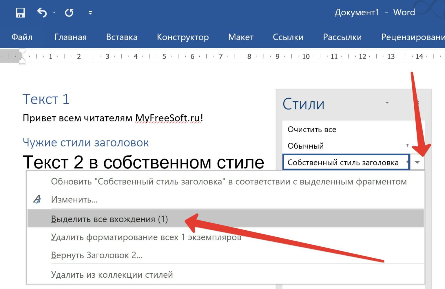 При вставке текста из ms word 1с битрикс