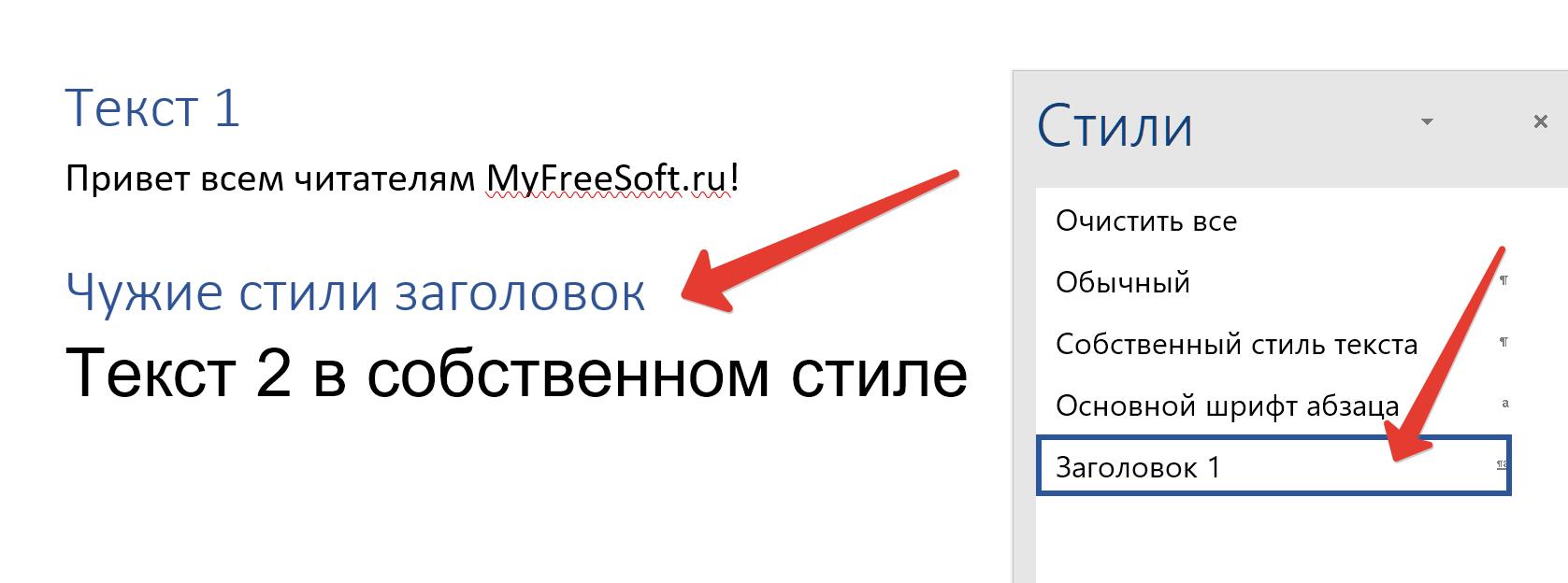 При вставке текста из ms word 1с битрикс