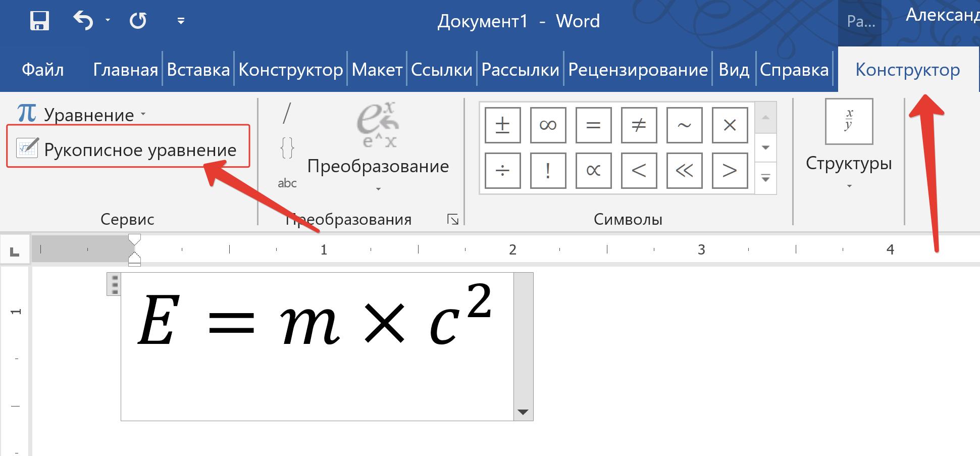 Преобразование картинки в формулу word