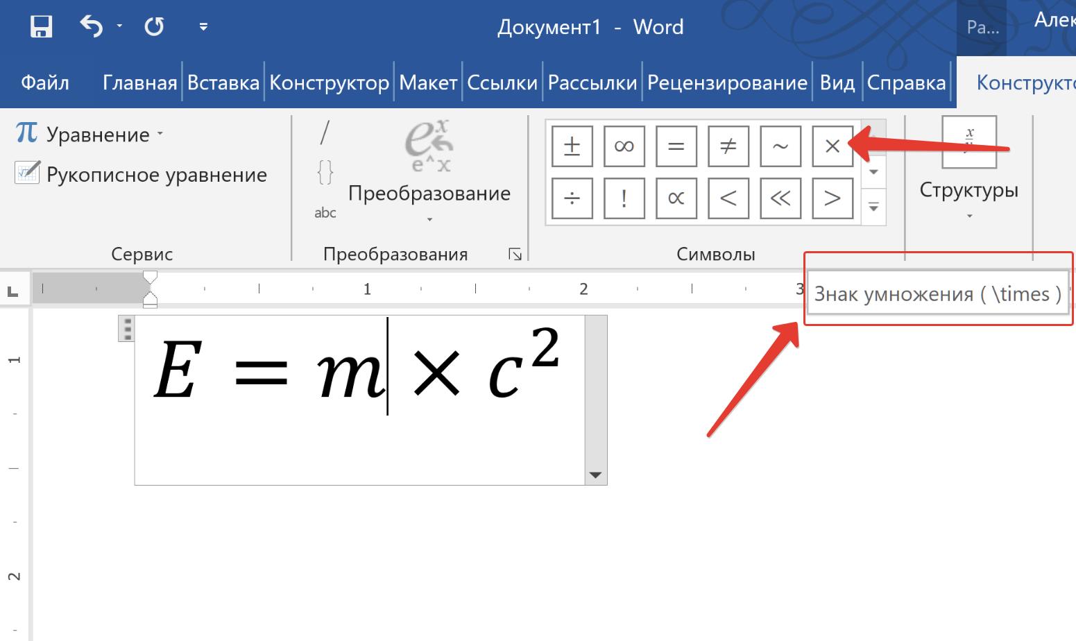 Приложение для ввода формул в word