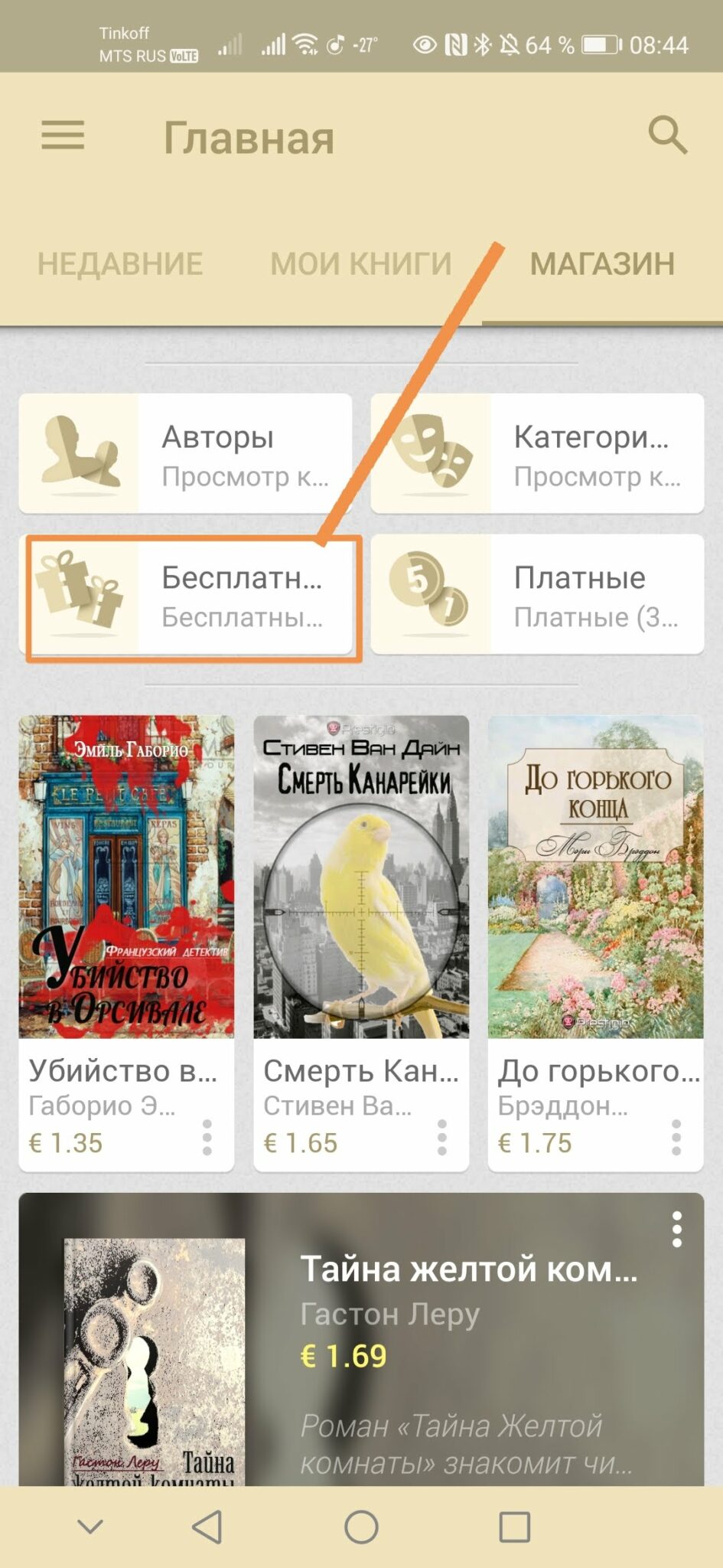 Топ книг на телефоне