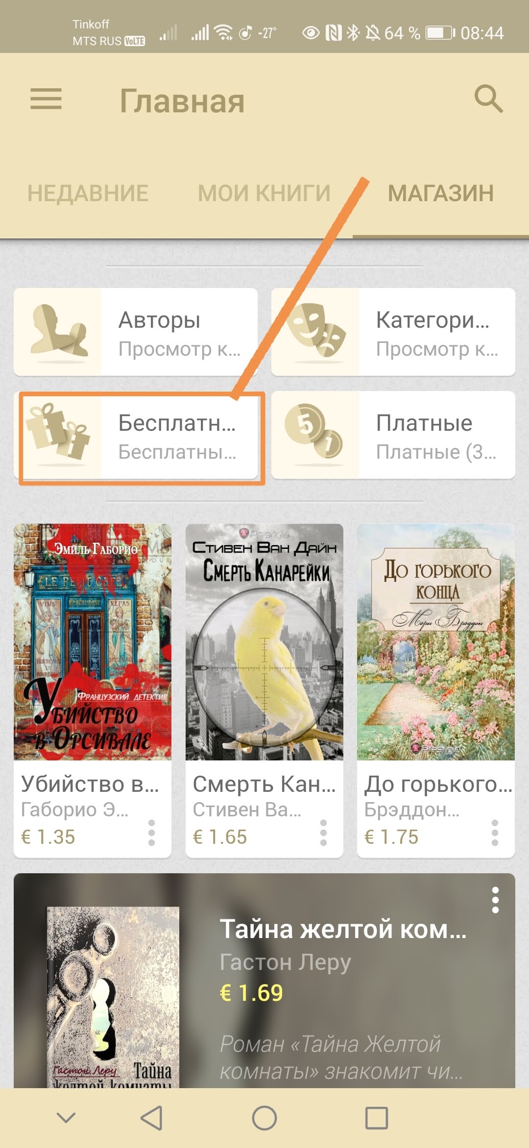 Book reader самая большая читалка рунета