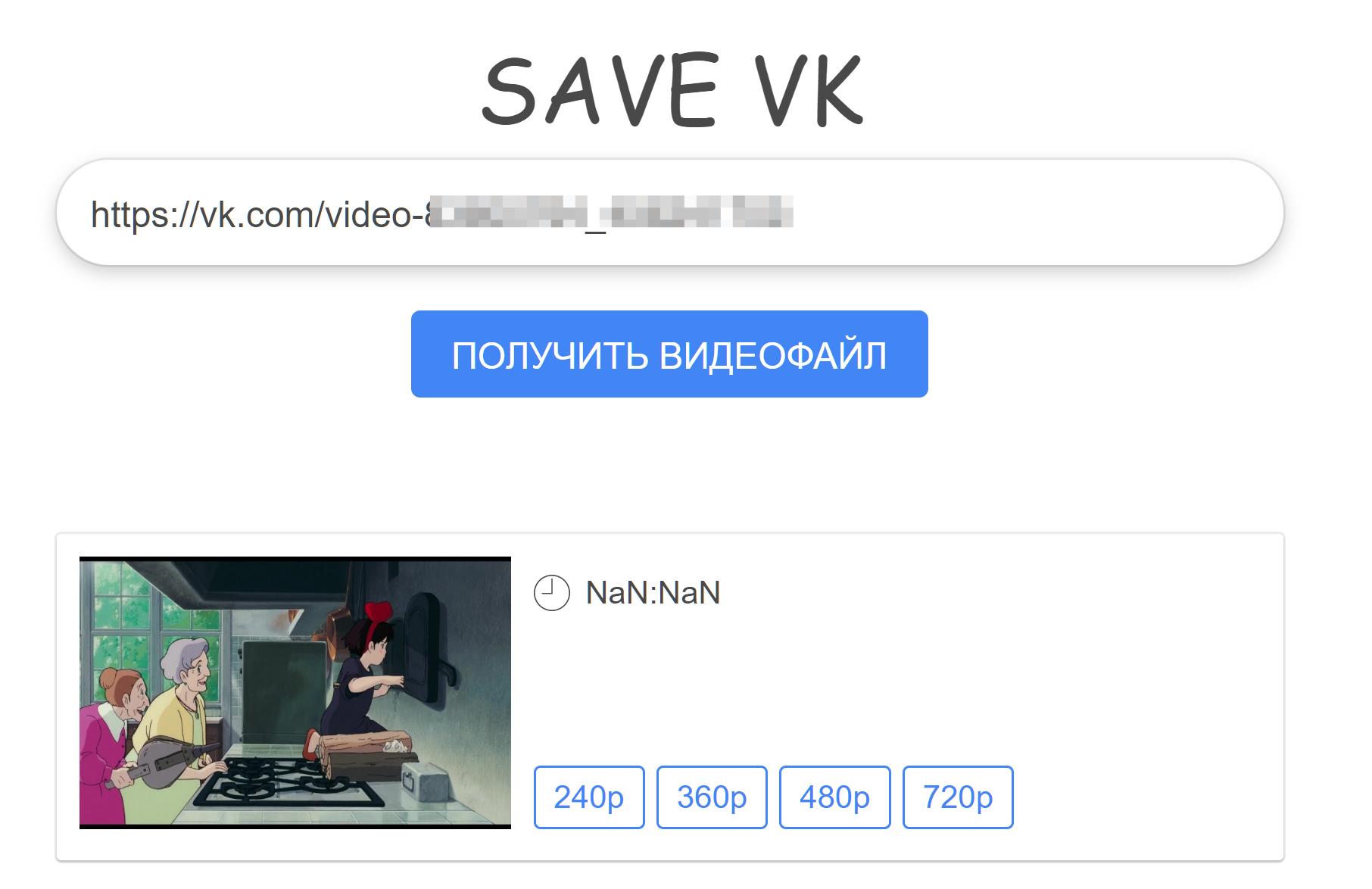 Самый простой способ скачать видео с YouTube и ВКонтакте